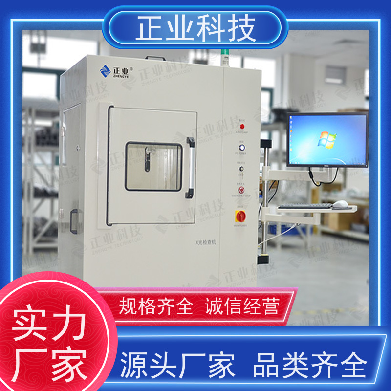正业科技 无损探伤检测仪 可用于PCBA 自动测量,方便快捷,质量稳定