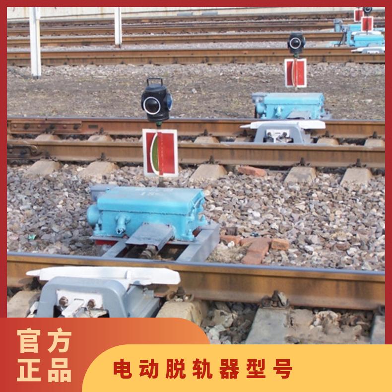 盛诺T30脱轨器性能稳定专线用铁路安全防护工具