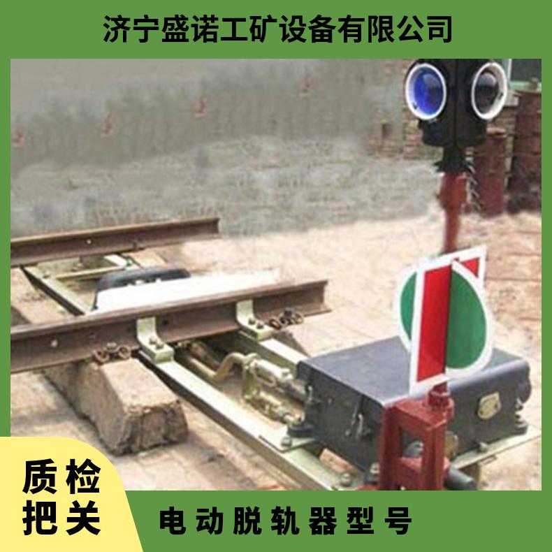 盛诺电动脱轨器操作简单可定做铁路安全防护工具