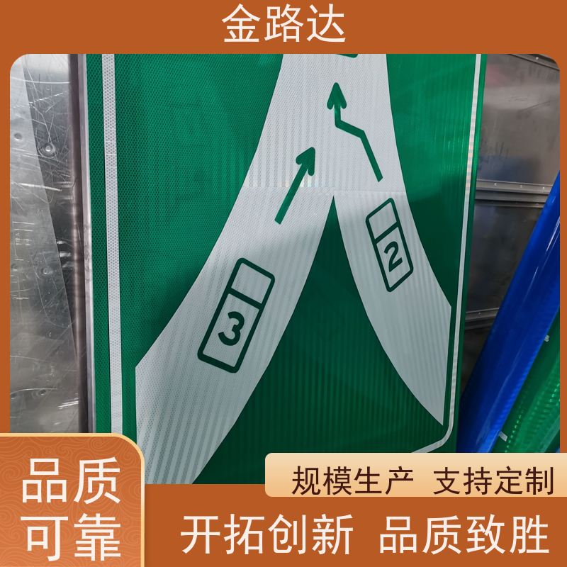 金路达 交通道路 标志牌 褪色或破损多种颜色可选 高度醒目