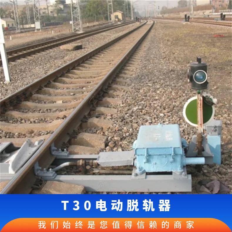 盛诺生产电动脱轨器带转辙机可定做铁路安全防护工具