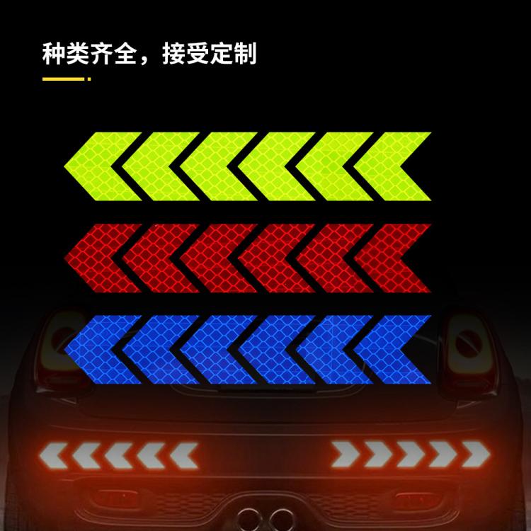 鑫亮路微棱镜箭头反光贴 夜间警示电动车摩托车用