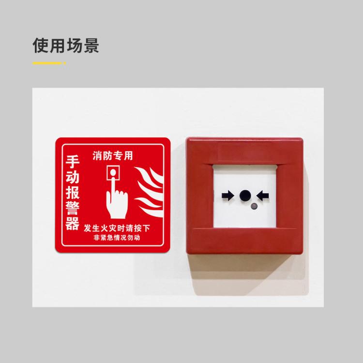 鑫亮路夜光荧光安全出口标识贴 消防报警提示牌