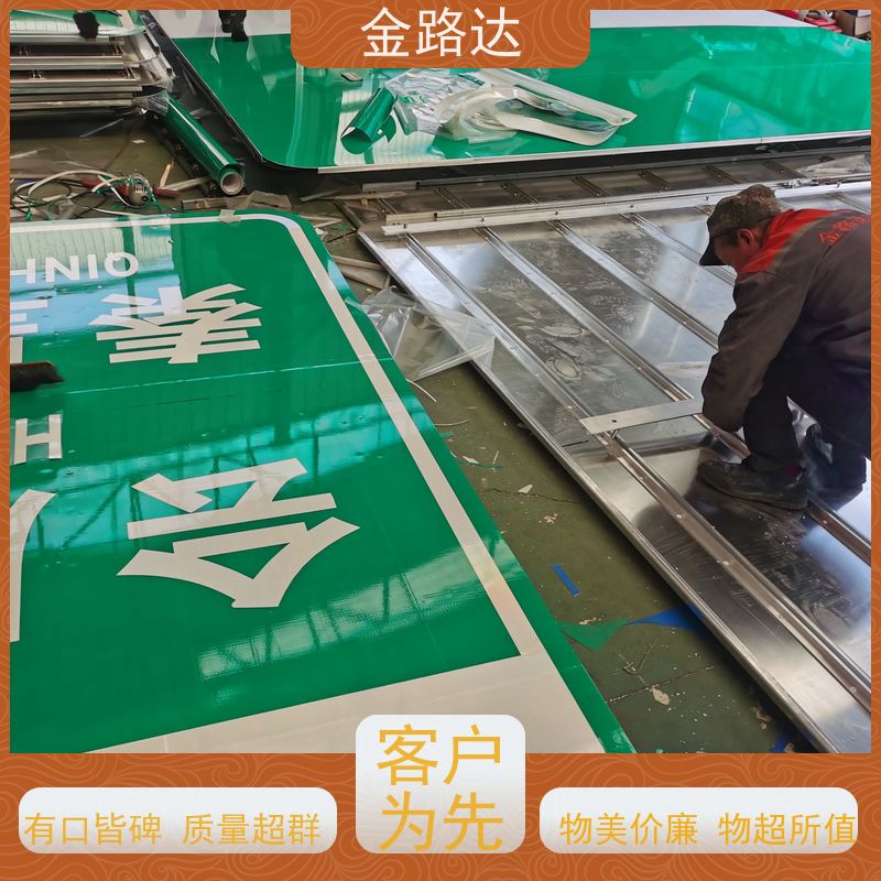 金路达 交通安全 标识牌 耐磨损抗风能力强 采用标准化设计