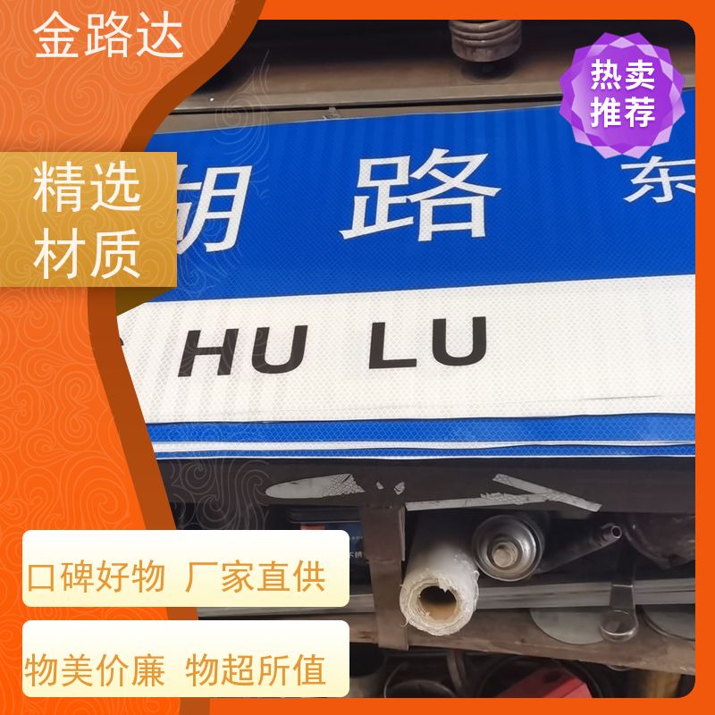 金路达 公路马路 标志牌 具备智能化设计 高度醒目