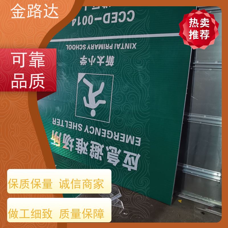 金路达 交通安全 标志牌 智能设计 可定制各种颜色和形状