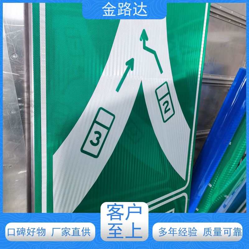 金路达 道路指示 标识牌 环保节能降低能源消耗。 耐候性强
