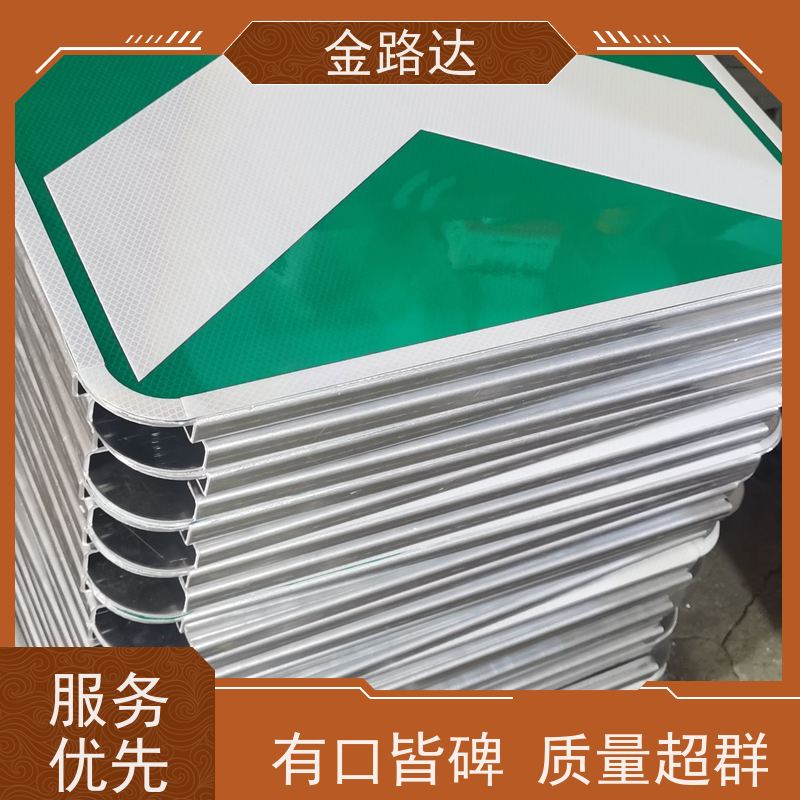 金路达 道路指示 标识牌 提高操作便利性 预防交通事故