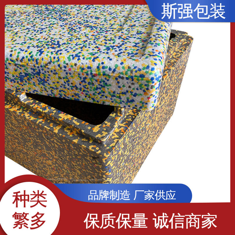 斯强包装 EPP食品级保温箱 成型定制开模 良好的低温特性 发泡聚丙烯