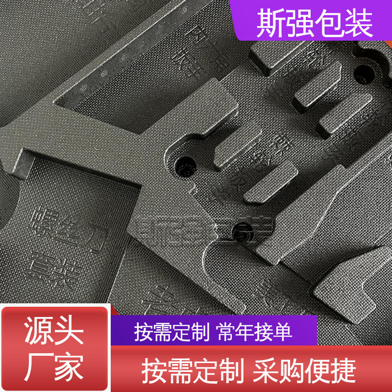 斯强包装 epp泡沫制品 加工 EPP进口材料 抗震防潮防撞击