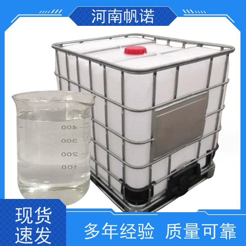 帆诺净水 质量稳定 品牌 酸度调节剂 工业级乙酸钠