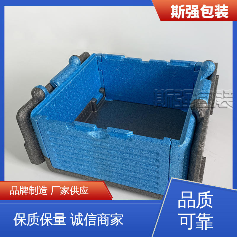 斯强包装 EPP钓鱼箱 多年行业经验 为客户量身定制 发泡聚丙烯