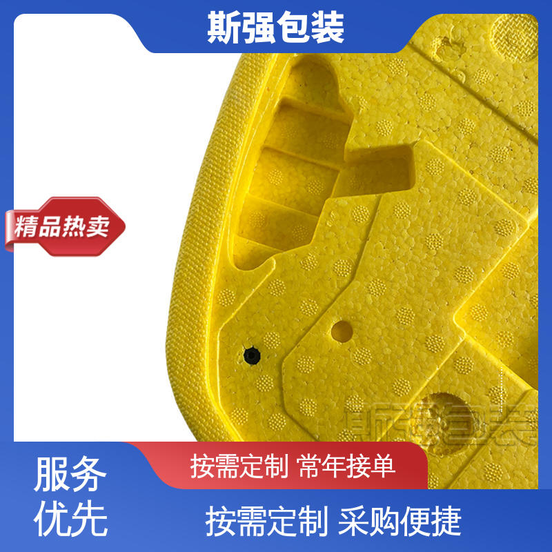 斯强包装 成型定制开模 EPP免模 发泡聚丙烯 抗震防潮防撞击