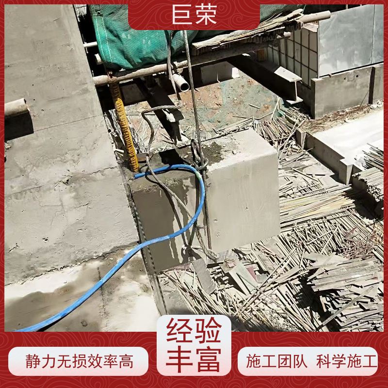 巨荣特种 库尔勒 水泥混凝土切割 环保操作安全规范
