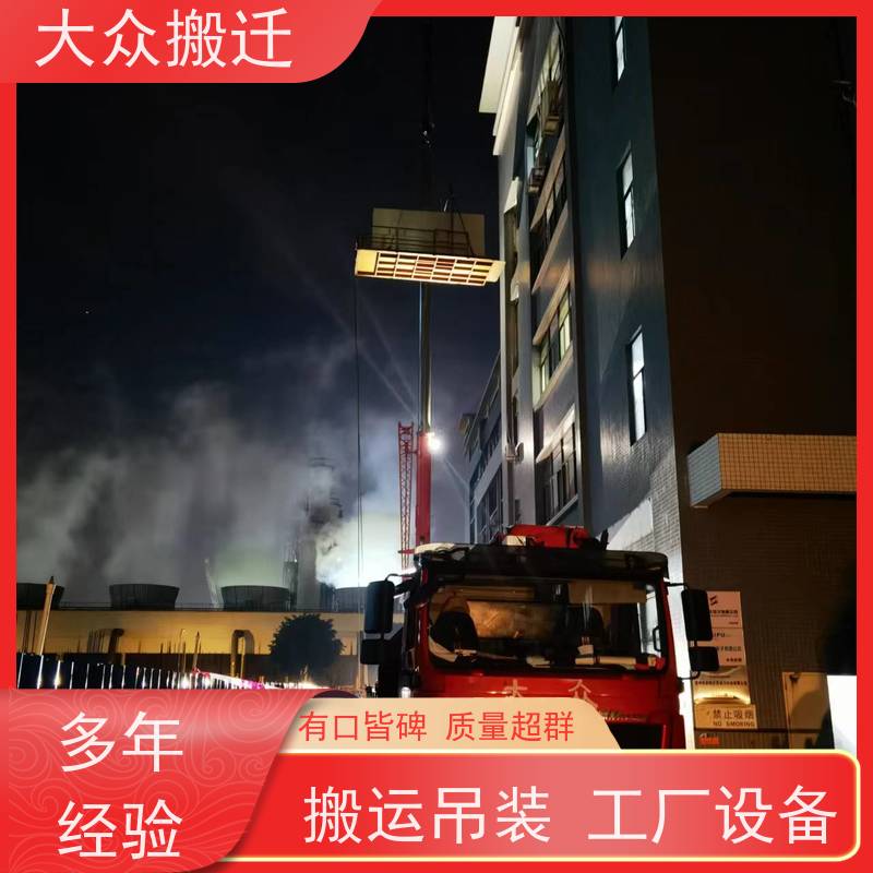 厂房专业吊装运输 机器运输移位 精密仪器打包装搬运 大众搬迁 严谨