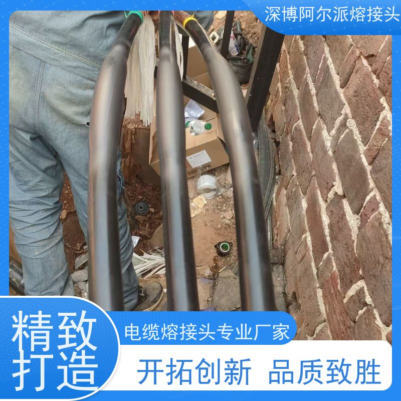 深博阿尔派 铝芯 中间熔接头 成套材料 v8120442310
