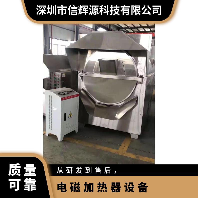 80KW电磁采暖炉加热器 工业加热电磁 锅炉工厂电磁锅炉供暖设备