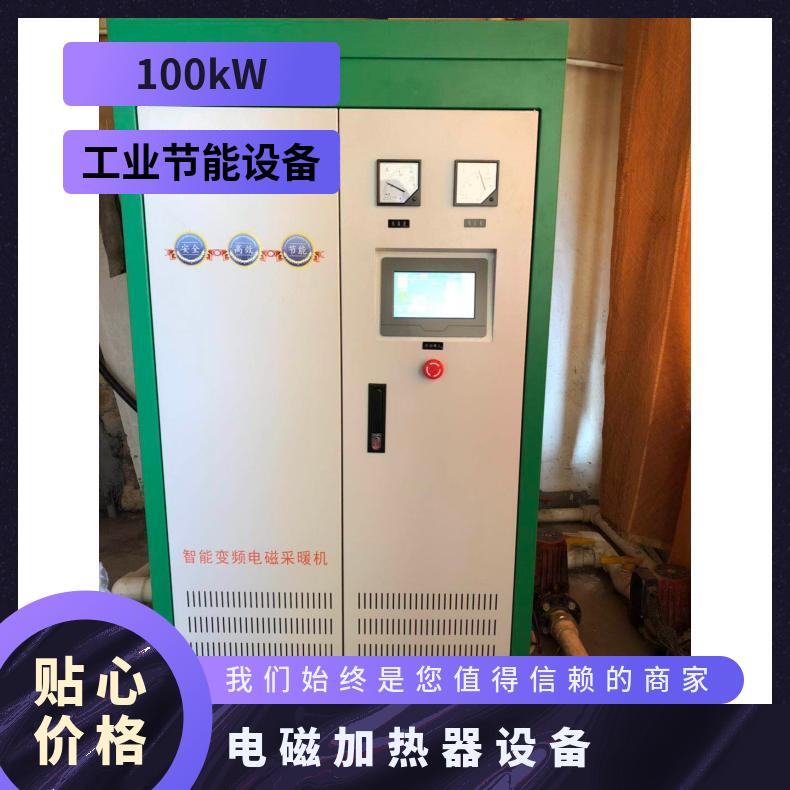 定制高频感应加热设备退火淬火熔炼炉手持式电磁感应加热器