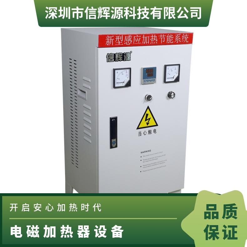 造粒机电磁加热器 40Kw电磁 加热 器 100Kw工业电磁 加 热设备