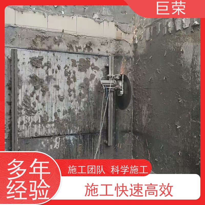 巨荣特种 乌鲁木齐 水泥混凝土切割 设备先进施工效率高