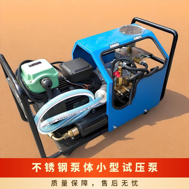 不锈钢泵体小型试压泵 硫化机电动水压电机功率1.5kw