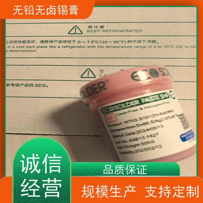 千住 无铅焊锡膏ECO SOLDER PASTE M705-S101ZH-S4无卤
