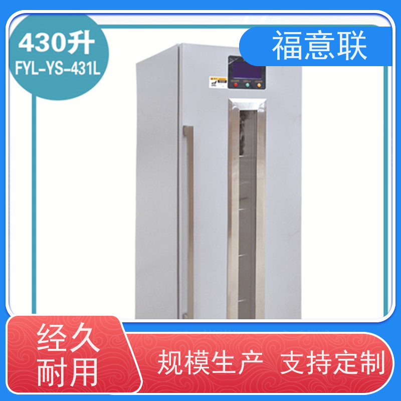 北 京福意联 FYL-YS-88L 单门恒温箱 小容量 310L