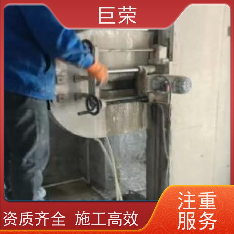 巨荣特种 克拉玛依 混凝土切割 环保操作安全规范