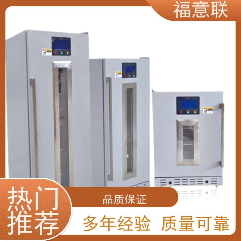 北 京福意联公司 8-20度 单门恒温箱 带校准报告 230L