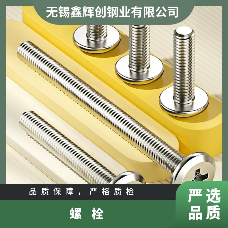 4J36 螺栓Inconel686 非标件毛坯法兰可焊接定制加工加工