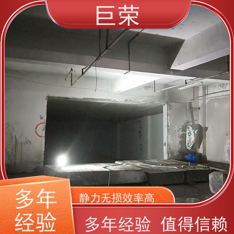 巨荣特种 乌鲁木齐 钢筋混凝土拆除 设备先进施工效率高