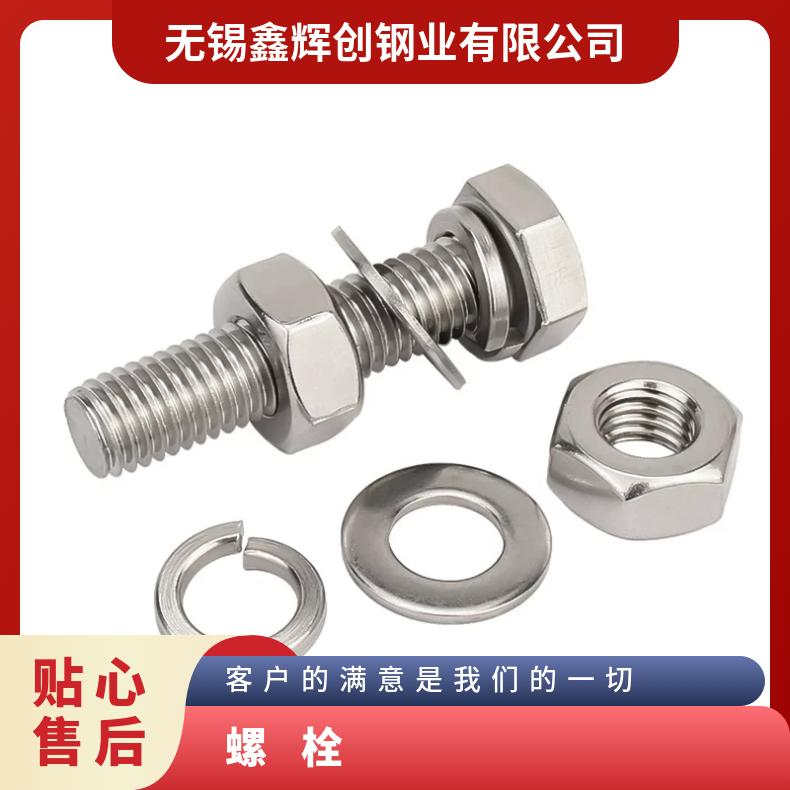 GH2132 螺母HastelloyX 非标件毛坯法兰锻件烟气脱硫设备用弯头