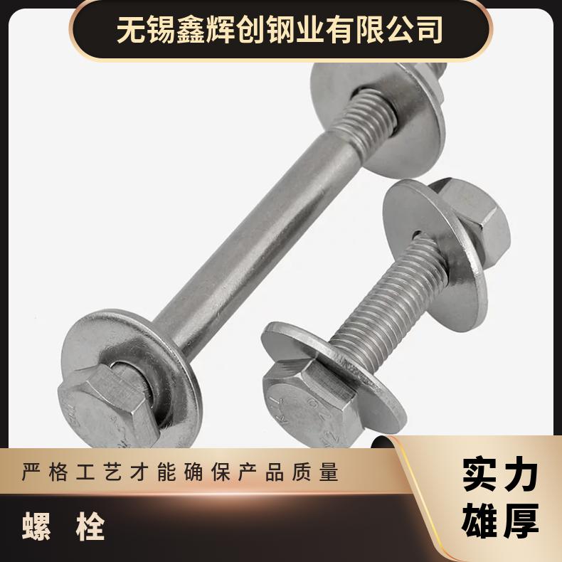 Stellite 6紧固件Inconel617 合金法兰环可焊接定制加工加工
