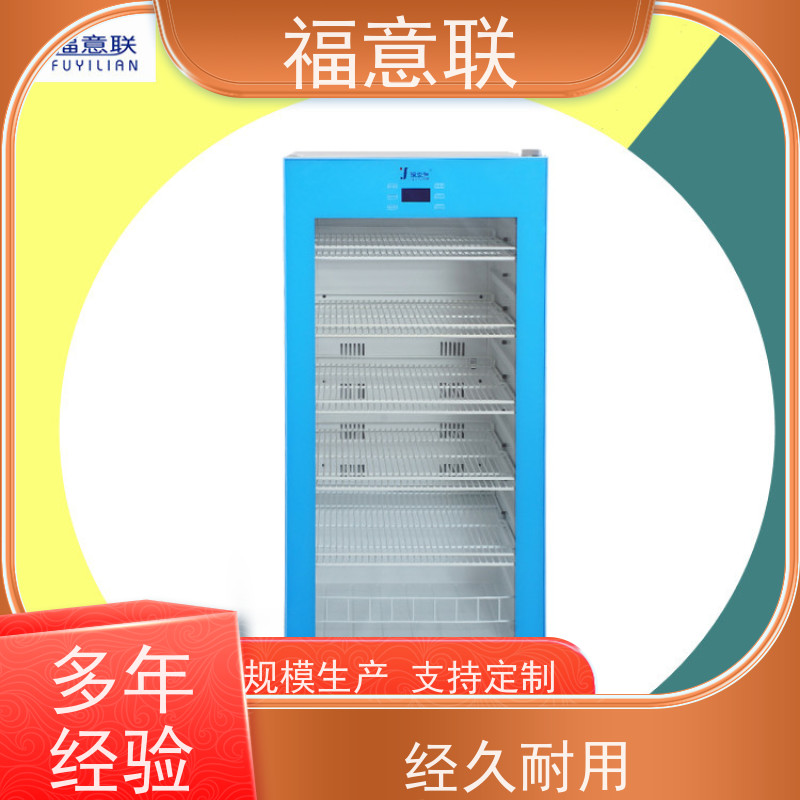 北 京福意联电器 容积280升 多用途恒温箱 带观察窗