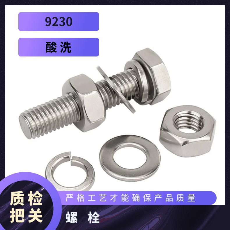Stellite 6螺栓Incoloy825 非标件毛坯法兰 三通异径管 耐化学腐蚀