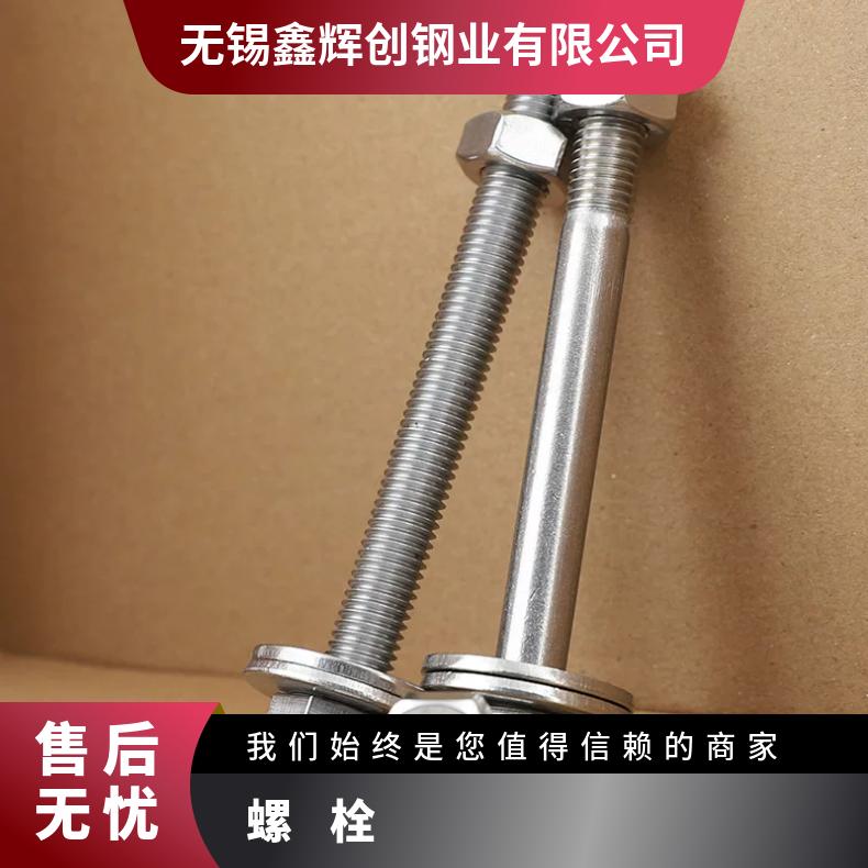 sanicro28 螺栓Incoloy800 非标件毛坯法兰 三通异径管 耐化学腐蚀