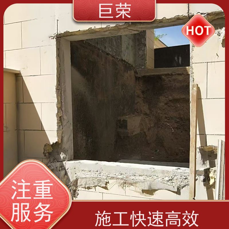 巨荣特种 克拉玛依 混凝土绳锯切割 承接各类工程