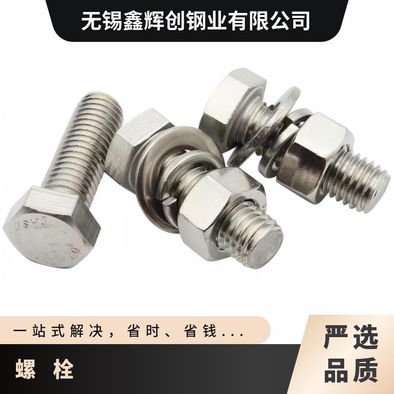 GH141螺栓Incoloy800 合金法兰环 三通异径管 耐化学腐蚀