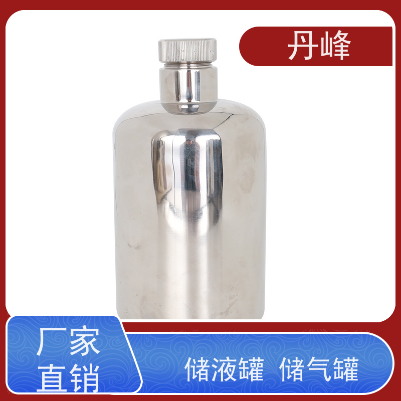 丹峰 非标定制 卫生级 化工 储气罐 食用油 储存罐