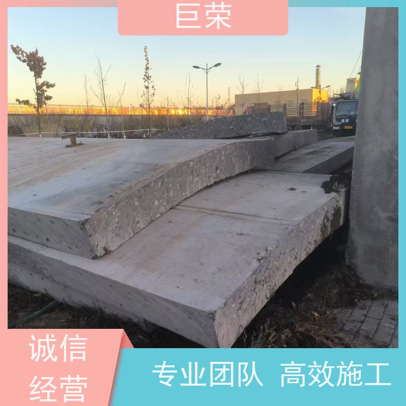 巨荣特种 库尔勒 混凝土绳锯拆除 环保操作安全规范