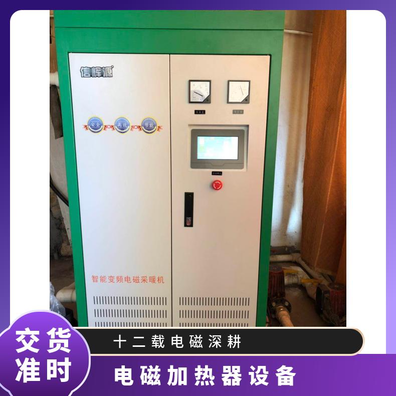 厂家非标加工定制感应加热控制设备 工业电磁加热电磁加热器