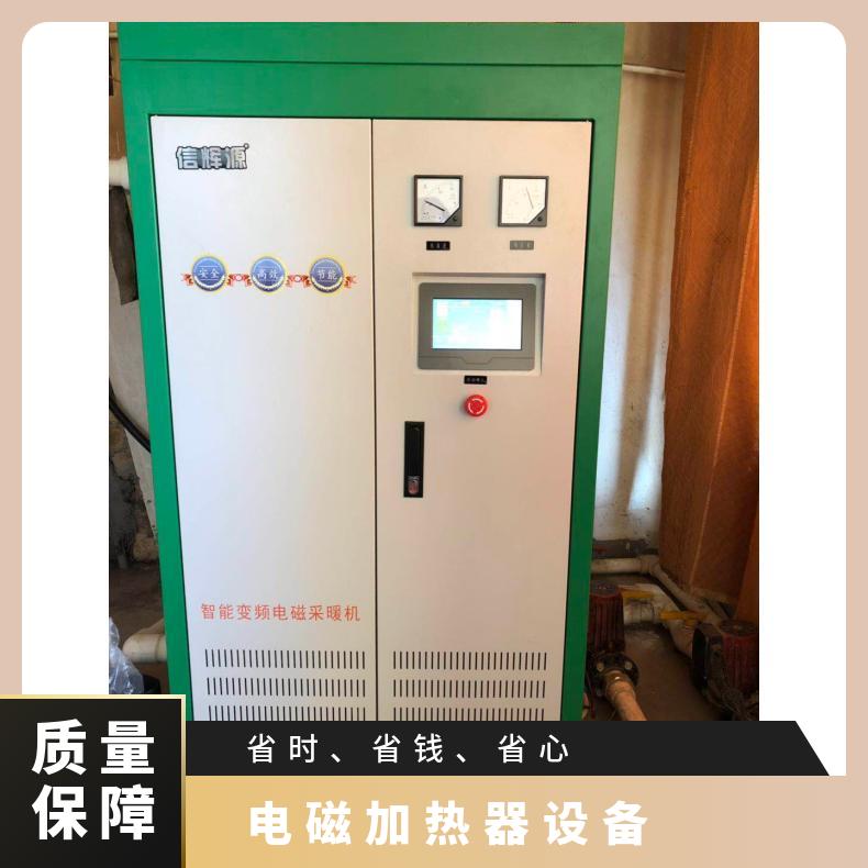 15KW方形电磁加热圈 电磁加热器 节电设备 信辉源厂家定制