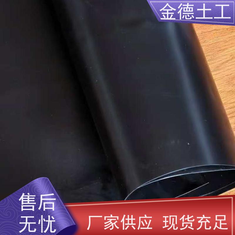 金德土工 盐油介质耐受 0.5mm厚HDPE土工膜 尾矿库底防渗
