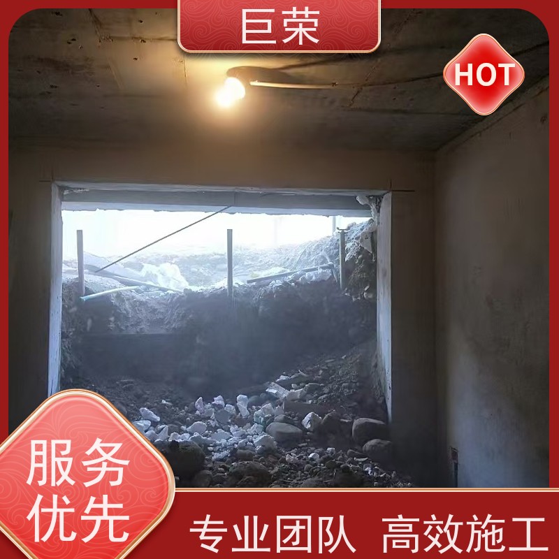 巨荣特种 新疆 混凝土破碎拆除 设备先进施工效率高