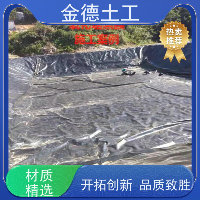 金德土工 抵抗紫外线老化 1.5mm厚HDPE土工膜 化工地面隔离