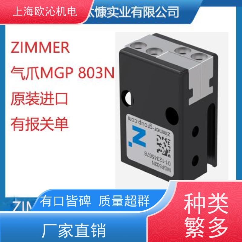 德国ZIMMER 制动器 GPP5008N-00-A 产地直供 货期及时