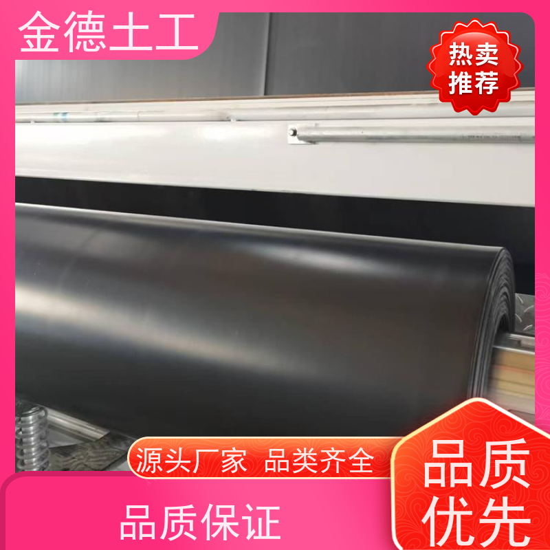 金德土工 有效阻隔水汽 1.5mm厚HDPE土工膜 尾矿库底防渗