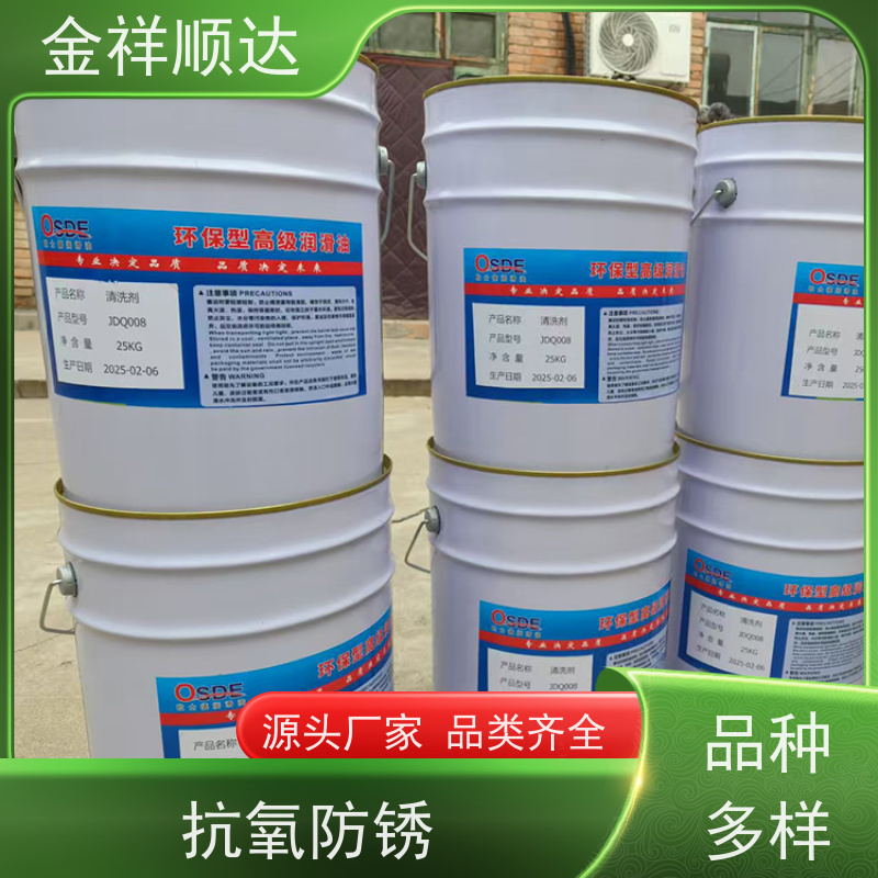 金祥顺达 抗磨高压 规格齐全 液压传动系统 工业润滑油