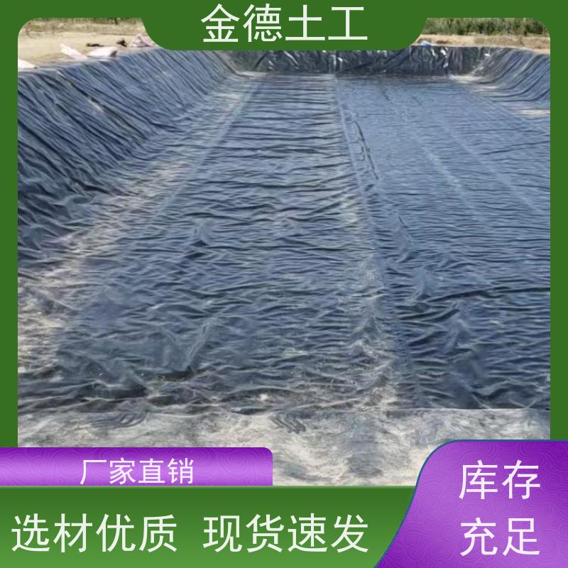 金德土工 适应基础变形 0.5mm厚HDPE土工膜 养殖池防渗漏