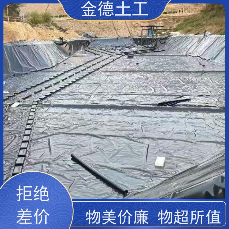 金德土工 酸碱环境稳定 2.0mm厚HDPE土工膜 水库库盆防渗